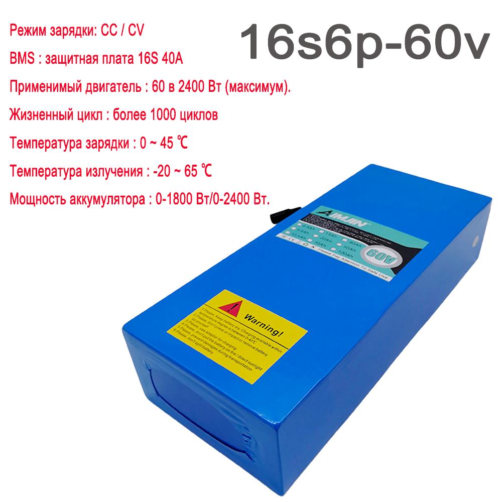 Batterie lithium-ion 16S6P 60V - 60V 30Ah Electric Scooter Battery avis et prix